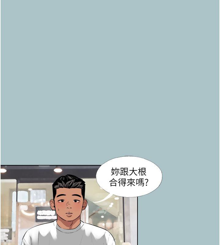 [韩国漫画] 进击的巨根 剧情,OL#[86P]-37