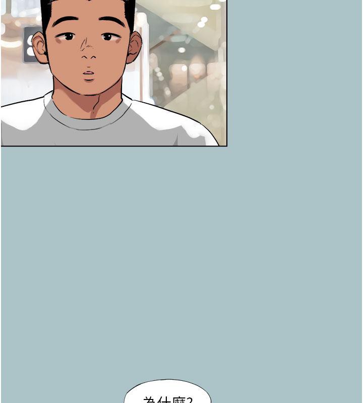 [韩国漫画] 进击的巨根 剧情,OL#[86P]-39