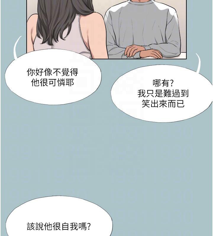[韩国漫画] 进击的巨根 剧情,OL#[86P]-46