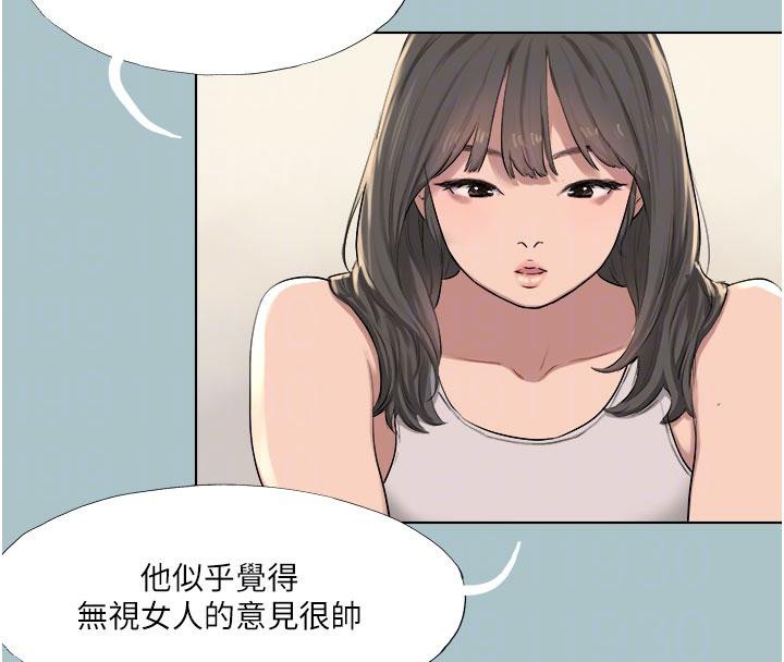 [韩国漫画] 进击的巨根 剧情,OL#[86P]-47