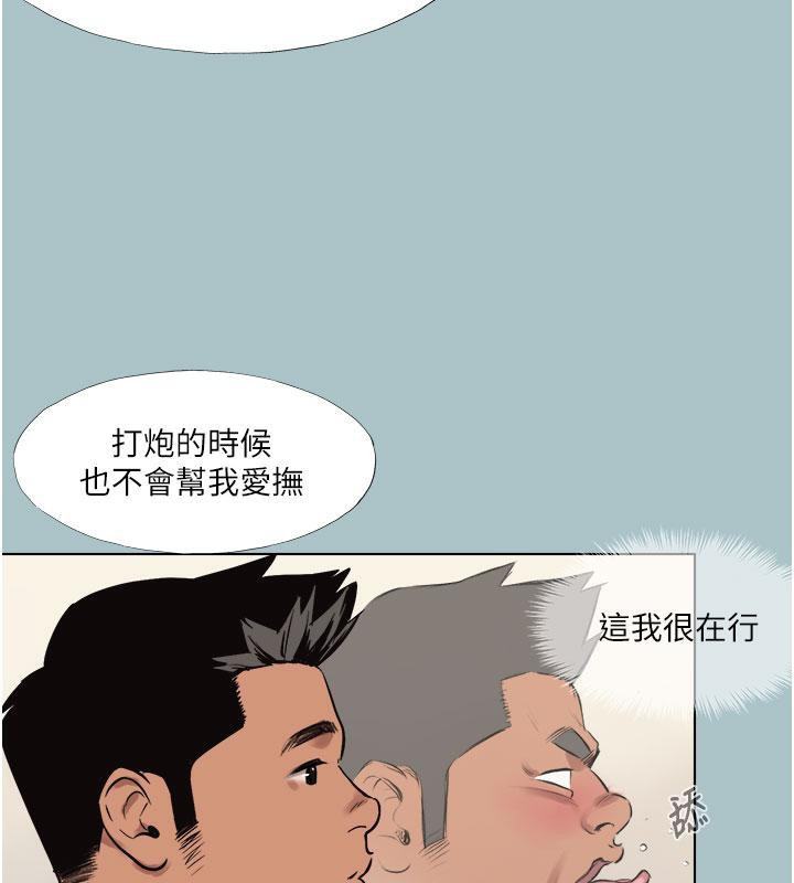 [韩国漫画] 进击的巨根 剧情,OL#[86P]-48