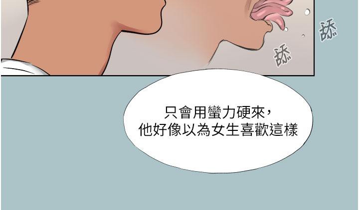[韩国漫画] 进击的巨根 剧情,OL#[86P]-49