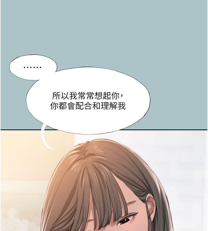 [韩国漫画] 进击的巨根 剧情,OL#[86P]-50