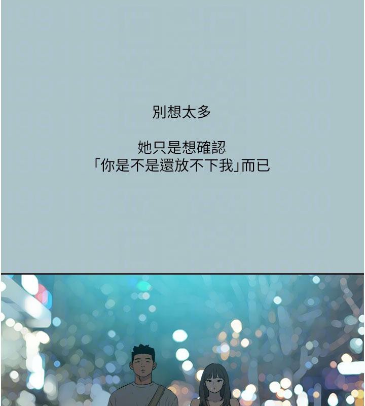 [韩国漫画] 进击的巨根 剧情,OL#[86P]-56