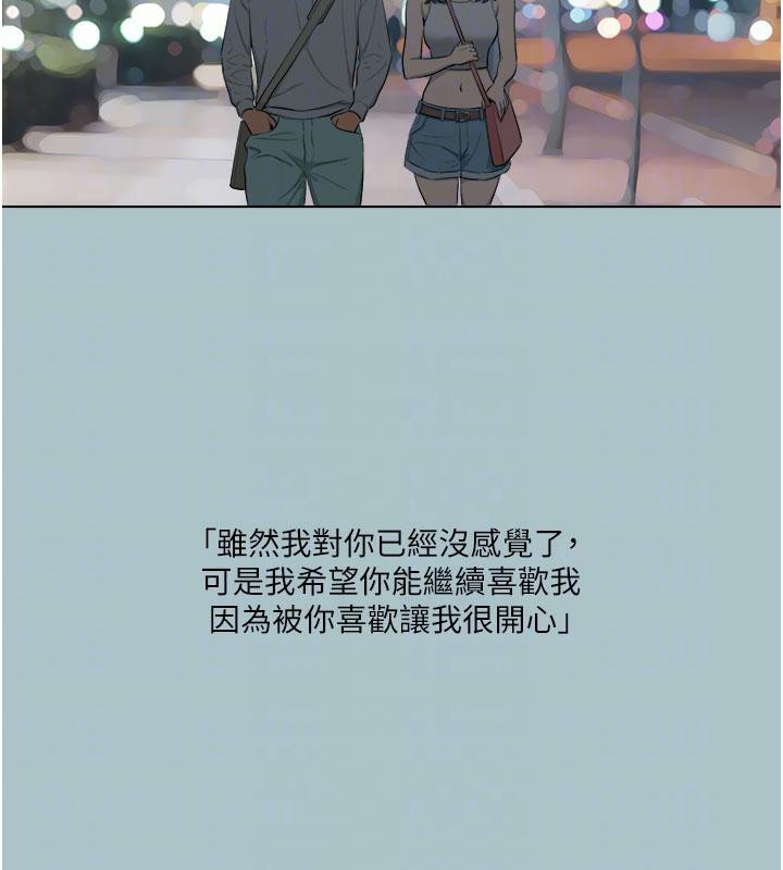 [韩国漫画] 进击的巨根 剧情,OL#[86P]-57