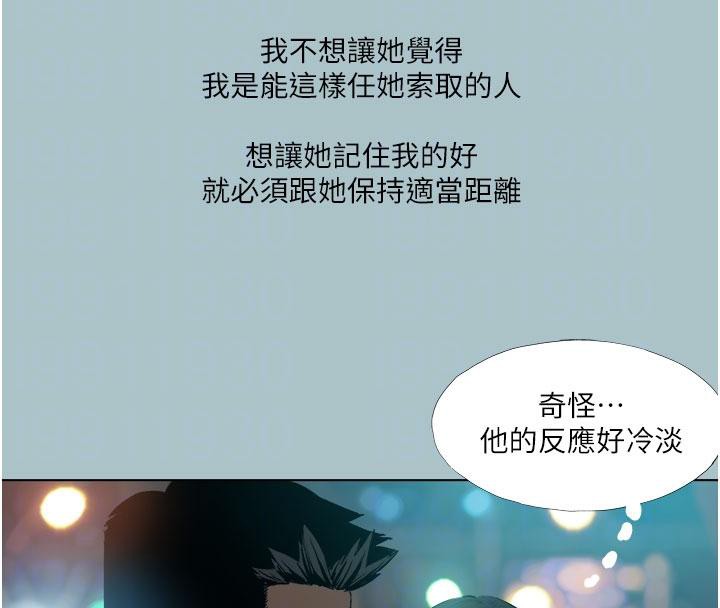 [韩国漫画] 进击的巨根 剧情,OL#[86P]-59