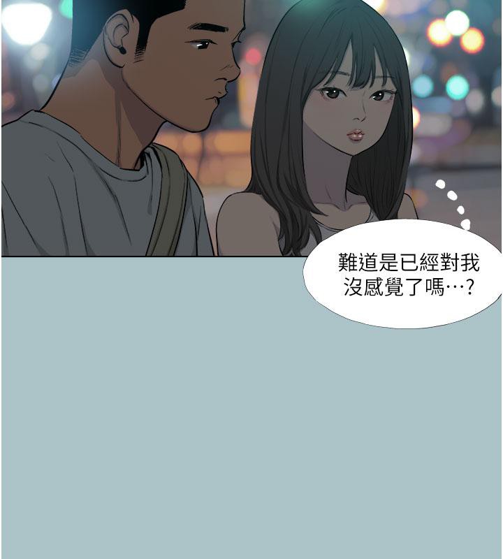 [韩国漫画] 进击的巨根 剧情,OL#[86P]-60