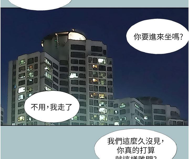 [韩国漫画] 进击的巨根 剧情,OL#[86P]-66