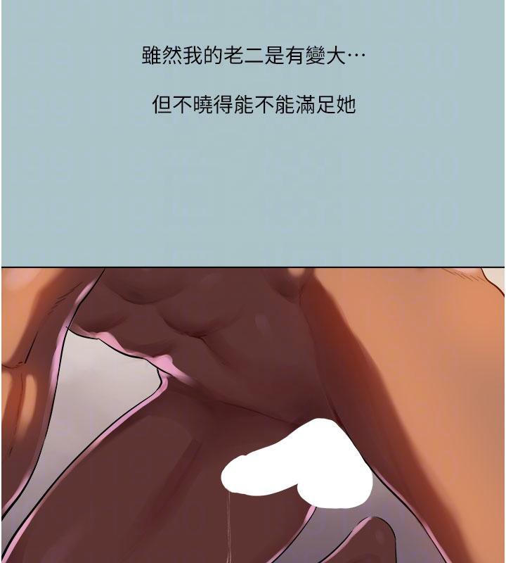 [韩国漫画] 进击的巨根 剧情,OL#[86P]-85