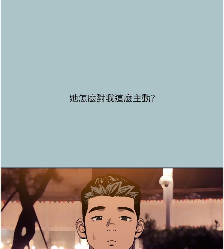 [韩国漫画] 进击的巨根 剧情,OL#[120P]-1