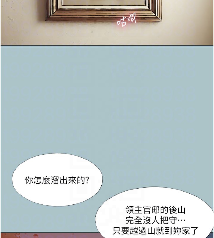 [韩国漫画] 进击的巨根 剧情,OL#[120P]-100