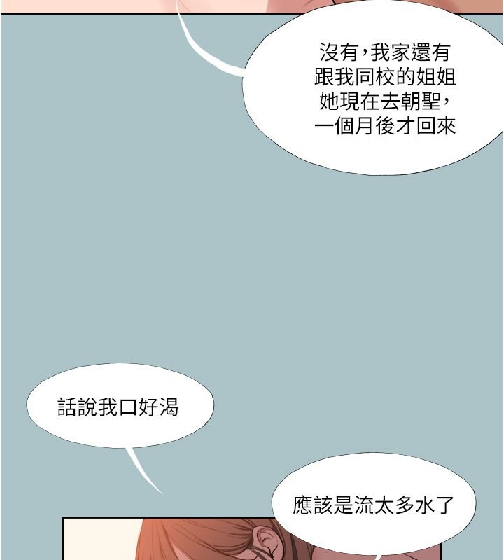 [韩国漫画] 进击的巨根 剧情,OL#[120P]-104