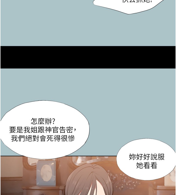 [韩国漫画] 进击的巨根 剧情,OL#[120P]-115