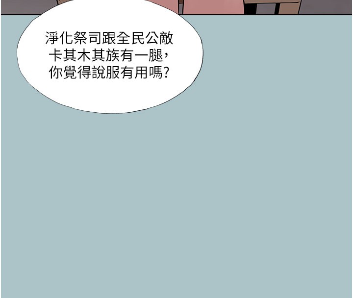 [韩国漫画] 进击的巨根 剧情,OL#[120P]-117