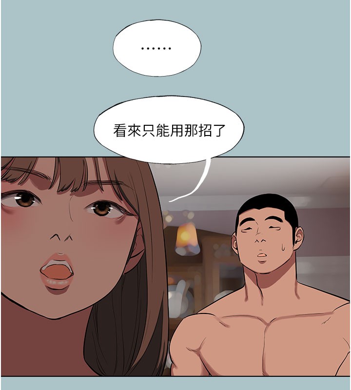 [韩国漫画] 进击的巨根 剧情,OL#[120P]-118