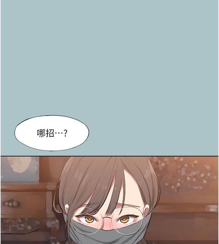 [韩国漫画] 进击的巨根 剧情,OL#[120P]-119