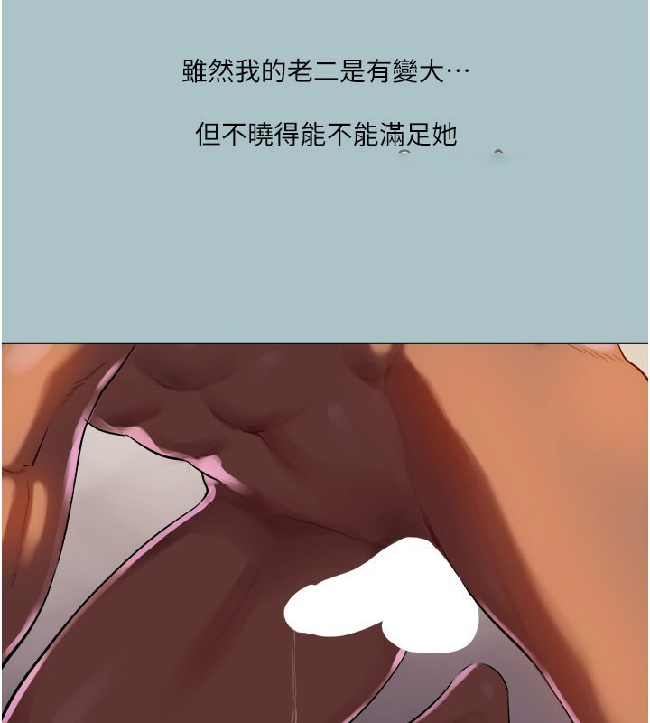 [韩国漫画] 进击的巨根 剧情,OL#[120P]-16