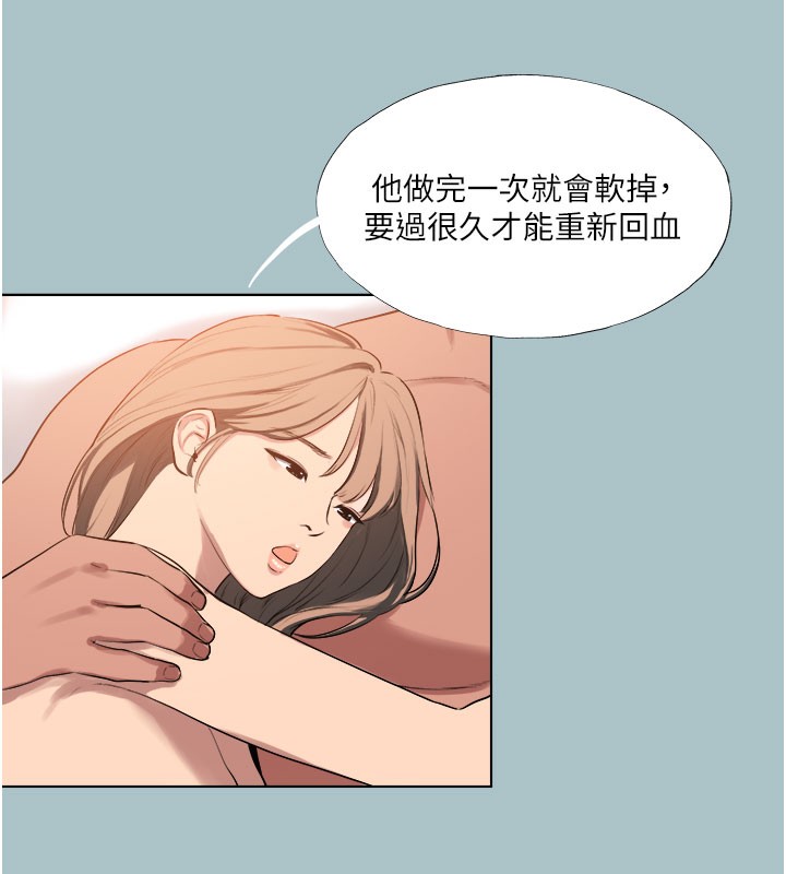 [韩国漫画] 进击的巨根 剧情,OL#[120P]-68