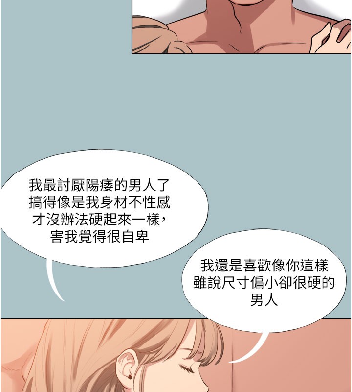 [韩国漫画] 进击的巨根 剧情,OL#[120P]-70