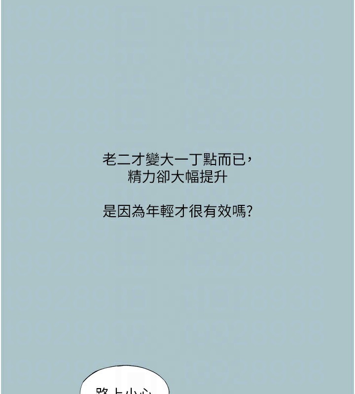 [韩国漫画] 进击的巨根 剧情,OL#[120P]-72