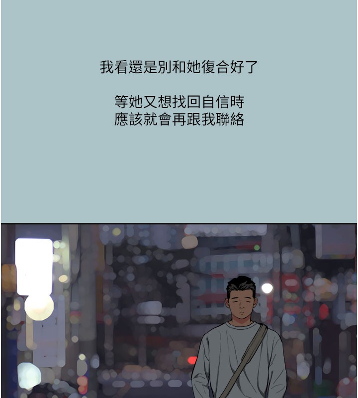 [韩国漫画] 进击的巨根 剧情,OL#[120P]-75