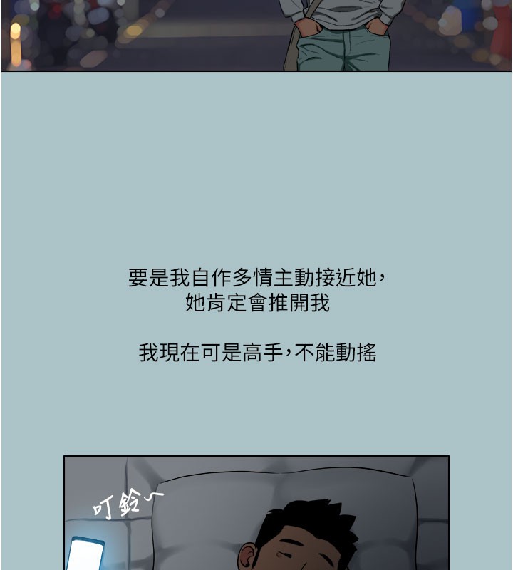 [韩国漫画] 进击的巨根 剧情,OL#[120P]-76