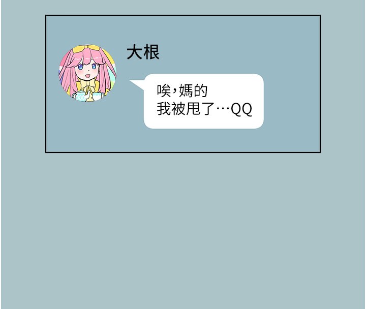 [韩国漫画] 进击的巨根 剧情,OL#[120P]-78