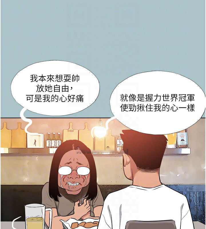 [韩国漫画] 进击的巨根 剧情,OL#[120P]-79