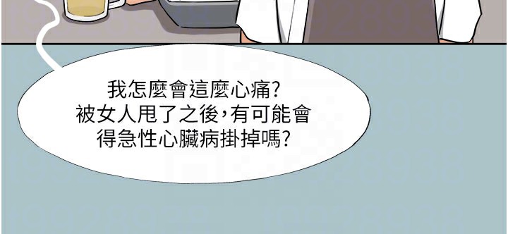 [韩国漫画] 进击的巨根 剧情,OL#[120P]-80