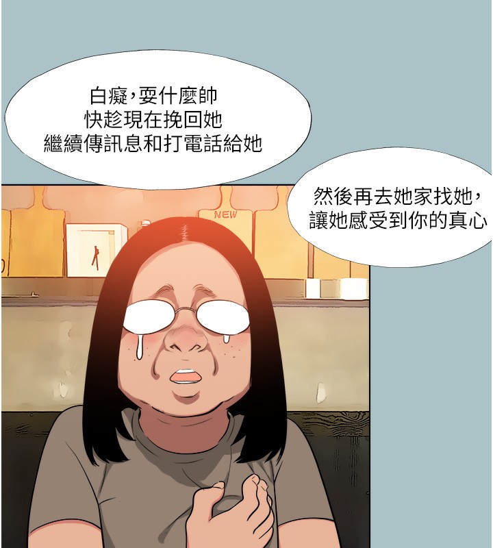 [韩国漫画] 进击的巨根 剧情,OL#[120P]-81