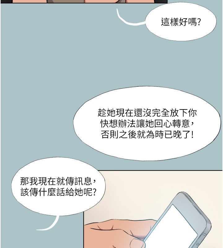 [韩国漫画] 进击的巨根 剧情,OL#[120P]-82
