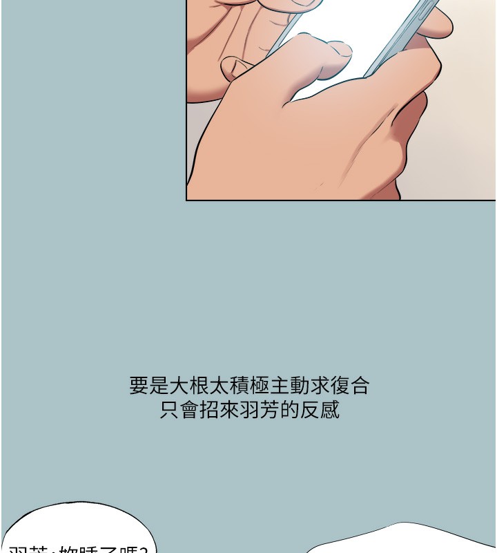[韩国漫画] 进击的巨根 剧情,OL#[120P]-83