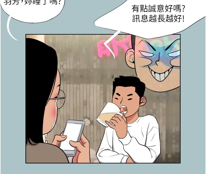 [韩国漫画] 进击的巨根 剧情,OL#[120P]-84