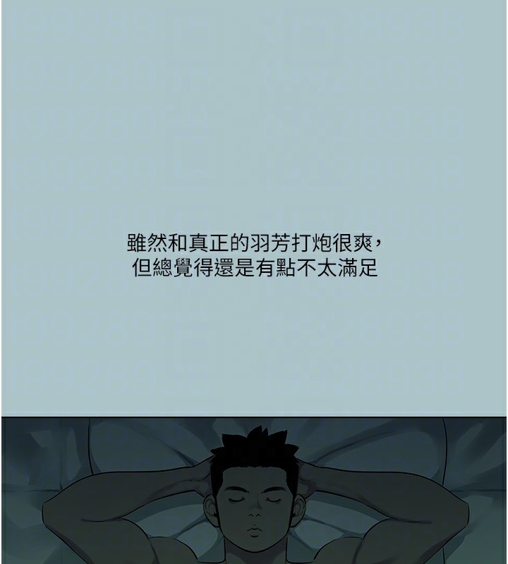 [韩国漫画] 进击的巨根 剧情,OL#[120P]-85