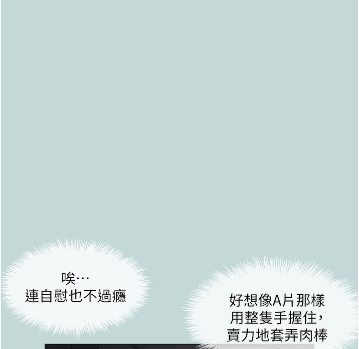 [韩国漫画] 进击的巨根 剧情,OL#[113P]-1