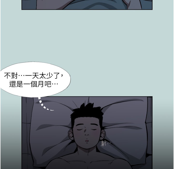 [韩国漫画] 进击的巨根 剧情,OL#[113P]-100