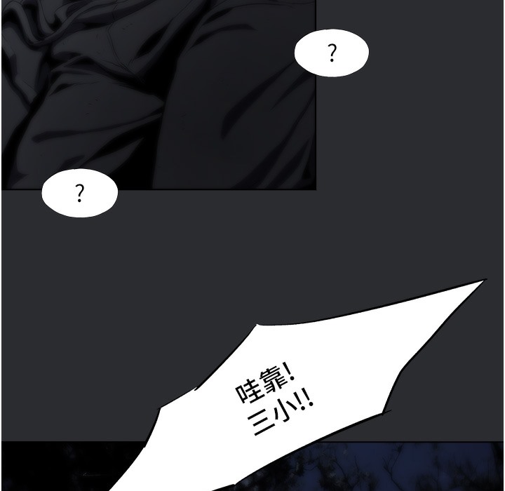 [韩国漫画] 进击的巨根 剧情,OL#[113P]-108