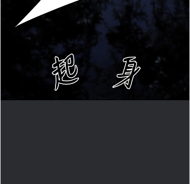 [韩国漫画] 进击的巨根 剧情,OL#[113P]-109