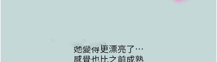 [韩国漫画] 进击的巨根 剧情,OL#[113P]-21