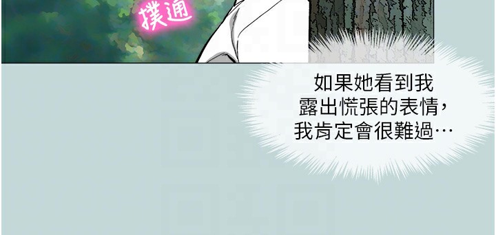 [韩国漫画] 进击的巨根 剧情,OL#[113P]-24