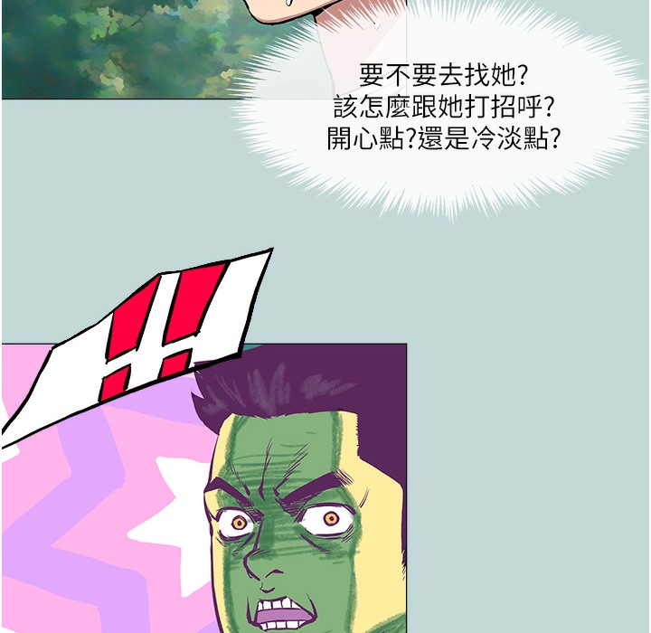 [韩国漫画] 进击的巨根 剧情,OL#[113P]-26