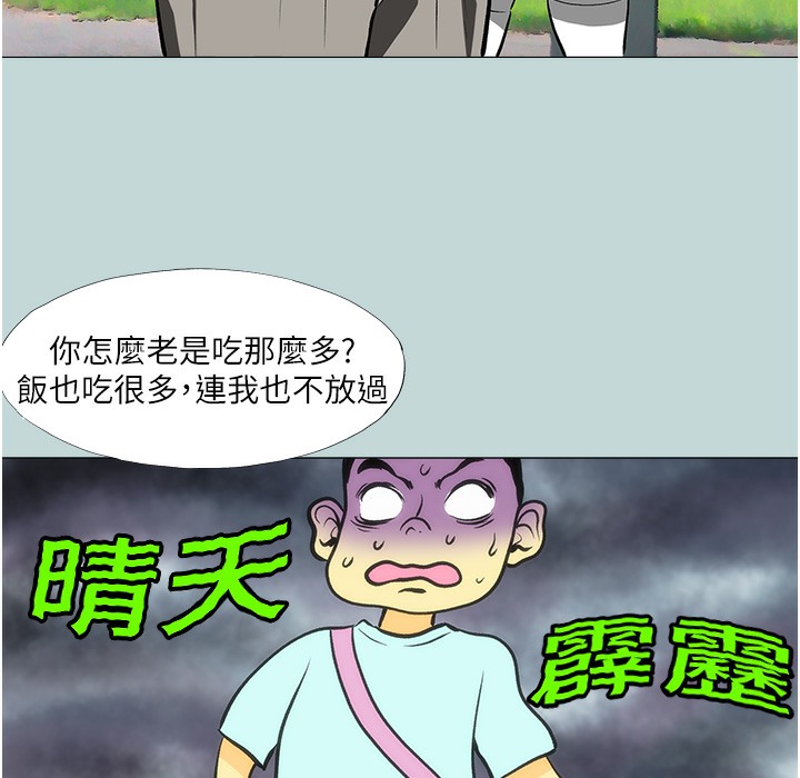 [韩国漫画] 进击的巨根 剧情,OL#[113P]-30