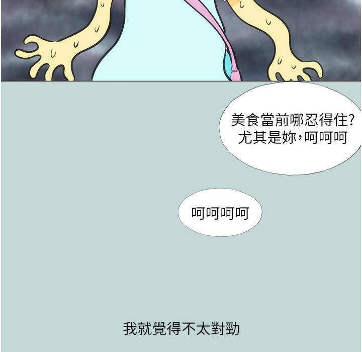 [韩国漫画] 进击的巨根 剧情,OL#[113P]-31