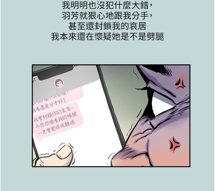 [韩国漫画] 进击的巨根 剧情,OL#[113P]-32