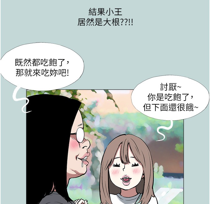 [韩国漫画] 进击的巨根 剧情,OL#[113P]-33