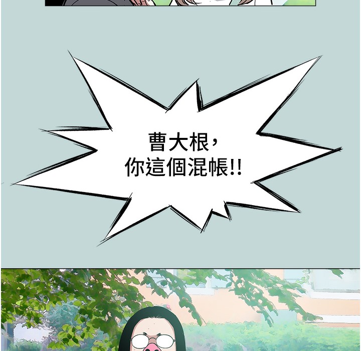 [韩国漫画] 进击的巨根 剧情,OL#[113P]-34