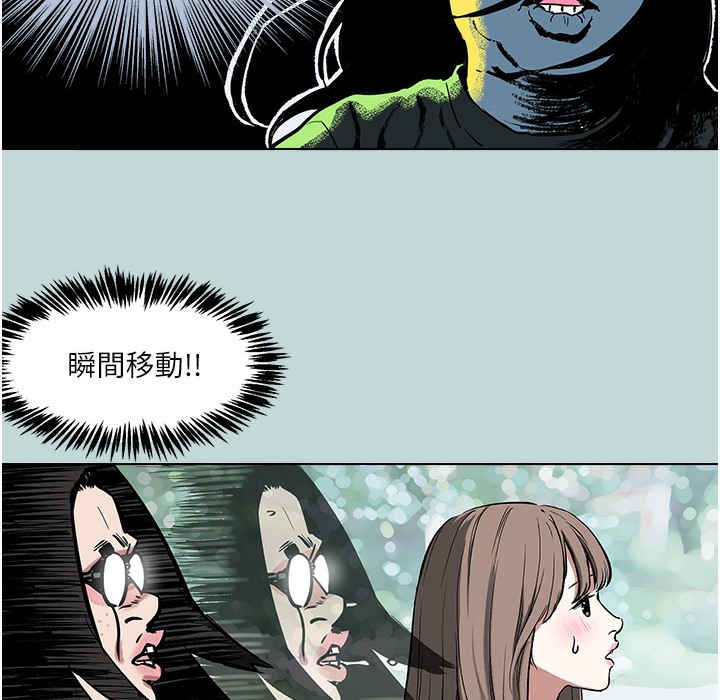 [韩国漫画] 进击的巨根 剧情,OL#[113P]-45