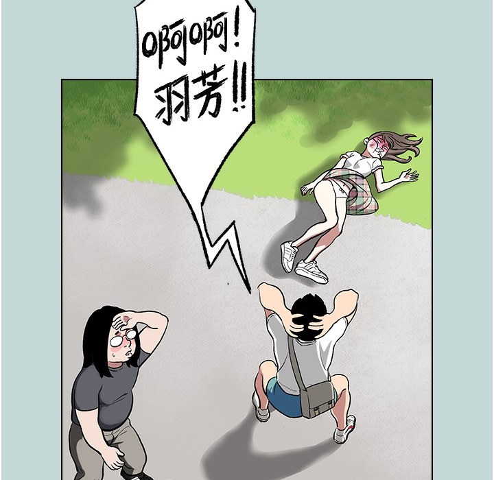 [韩国漫画] 进击的巨根 剧情,OL#[113P]-48