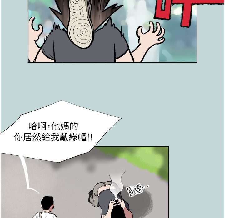[韩国漫画] 进击的巨根 剧情,OL#[113P]-51