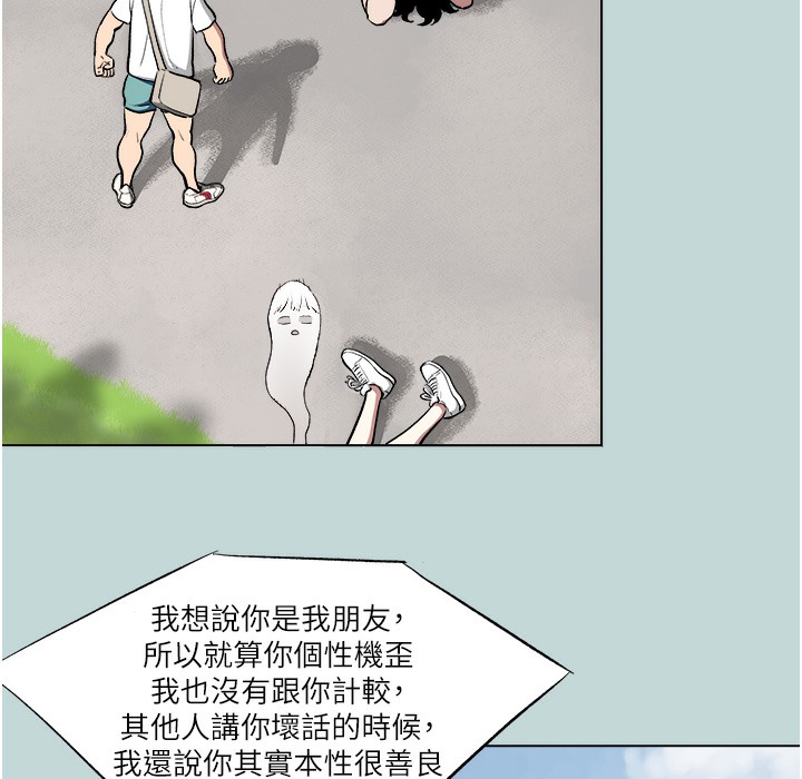 [韩国漫画] 进击的巨根 剧情,OL#[113P]-52
